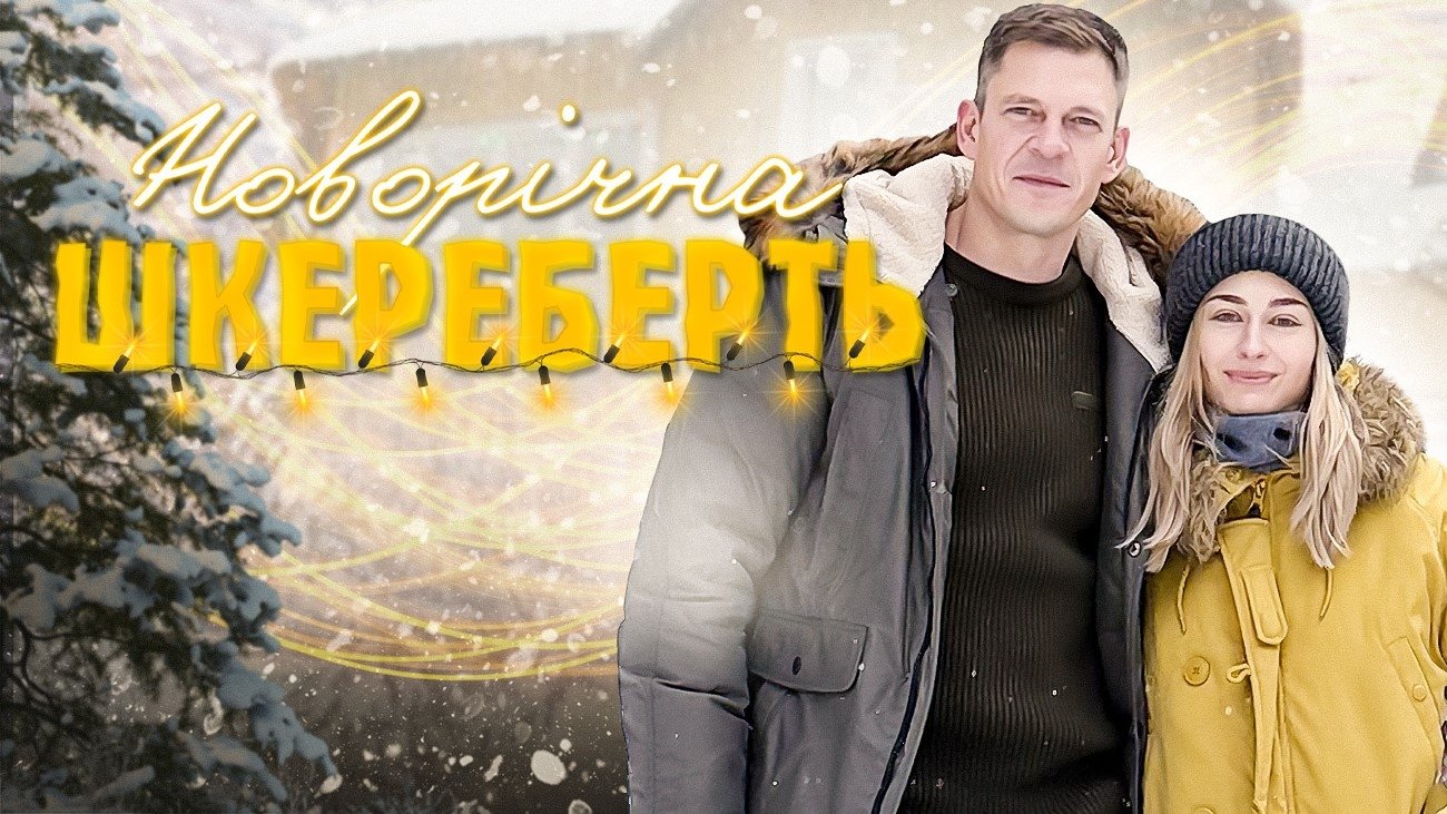 Скріншот